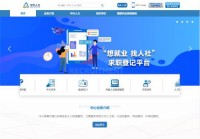 中天人力资源网