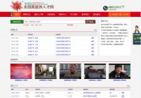 全国离退休人才资源网