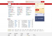 爱聘才外贸人才网