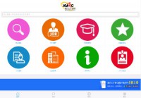 厦门人才招聘网