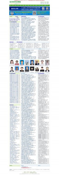 深圳市教师招聘网