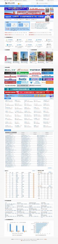 诸暨人才招聘交流网