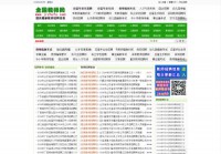 全国教师招聘网