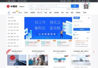 中聘网