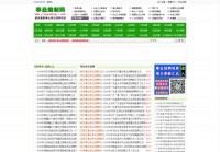 事业编制考试招聘网