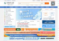 广西·柳州人才网