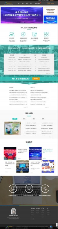 北京高校毕业生就业信息网