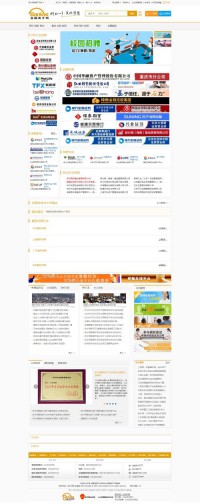 金融英才招聘网