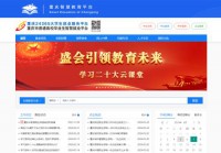 重庆市大学中专毕业生就业指导服务中心