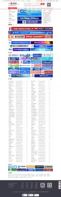 一览路桥英才网