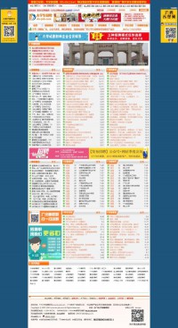 广州大学城兼职网