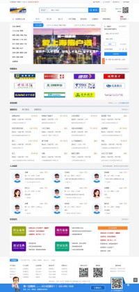 上海第一招聘网