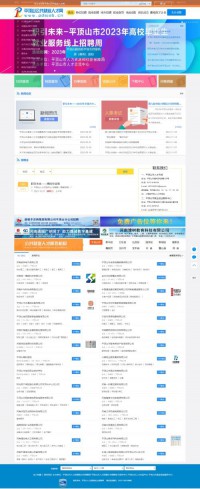 平顶山人事人才网