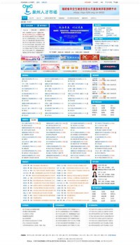 泉州人才市场网