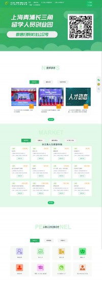 青浦人才网