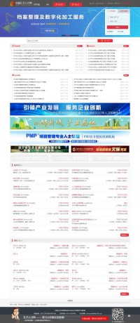 中国孔子人才网