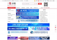 一览水利英才网