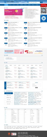 龙岩市人力资源市场网