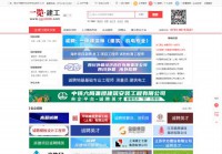 建工英才网