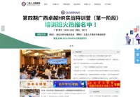 广西人力资源网