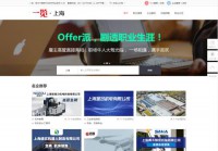 一览上海英才网