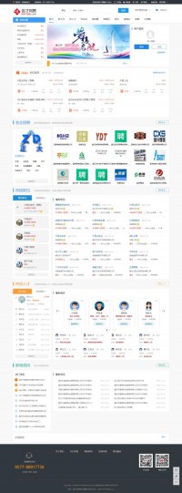 温州人才招聘网