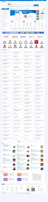 江门领航人才网