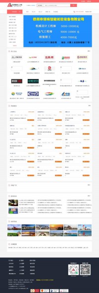 德州安然人才网