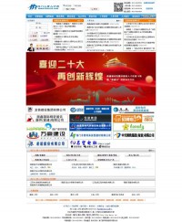 海门人事人才网