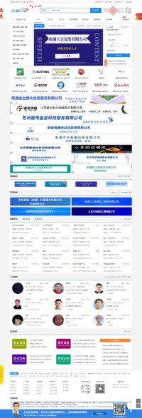 南通江海人才网