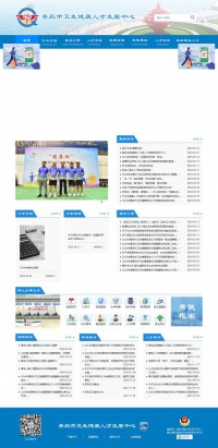 青岛市卫生人才网