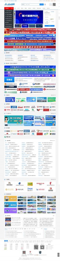 江西人才招聘网