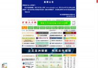 中国矿业人才网