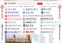 高校教师招聘网