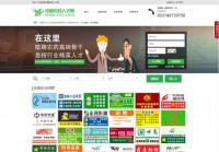 中国农药人才网