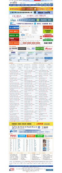 松江第一招聘网