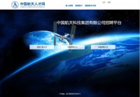 中国航天人才网