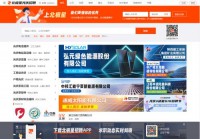 北极星光伏招聘网