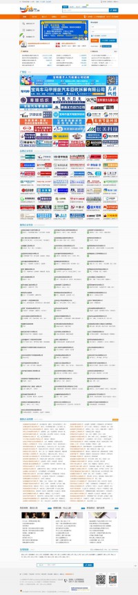 宝鸡第一人才网