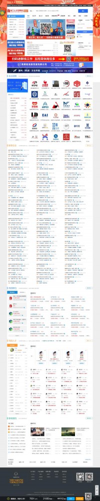 海门人才招聘网和南通人力资源网