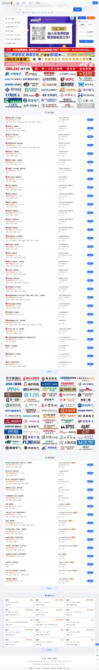 乐清蚂蚁招聘网