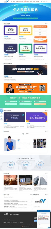 中国职业生涯网