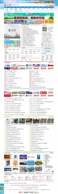 青岛开发区信息网