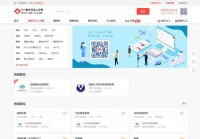 万行医疗卫生人才网杭州频道