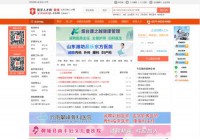 山东卫生人才网