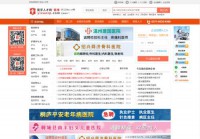 浙江医学卫生人才网