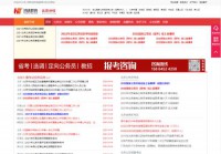 北京人事考试网