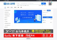 台州人力资源网