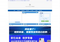 静海人才信息网