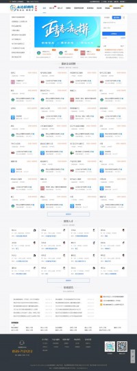 烟台开发区人才网